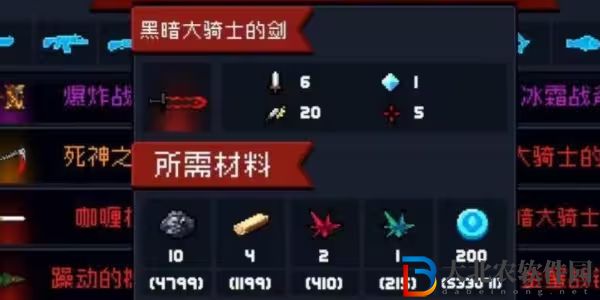 元氣騎士前傳暗黑大騎士的劍怎么獲得