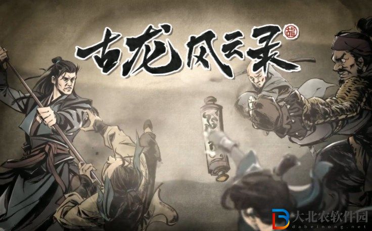 古龍風云錄蘇櫻好感度怎么提升