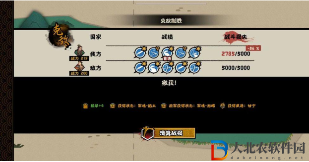 無悔華夏夷陵之戰陸遜出將入相結局攻略