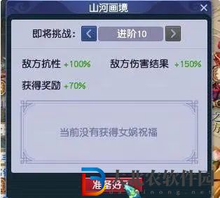 夢幻西游山河畫境合攻略