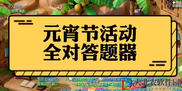 夢幻西游燈謎老人答案大全2024最新