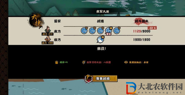 無悔華夏夷陵之戰陸遜出將入相結局攻略