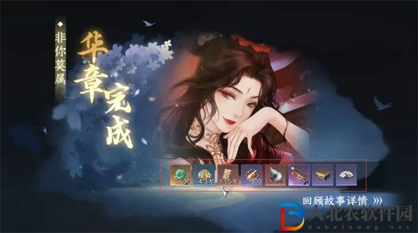 逆水寒手游非你莫屬任務(wù)攻略