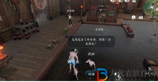逆水寒手游連云暖情任務攻略