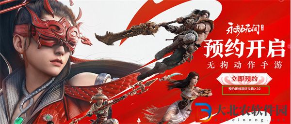 永劫無間手游什么時候上線2024