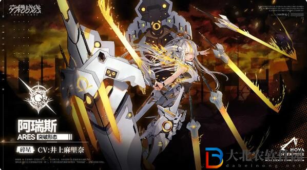 交錯戰線更新預告