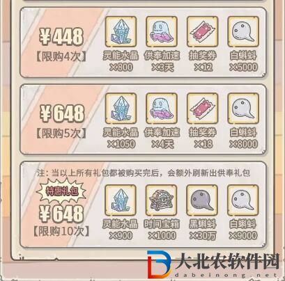 最強蝸牛本期活動