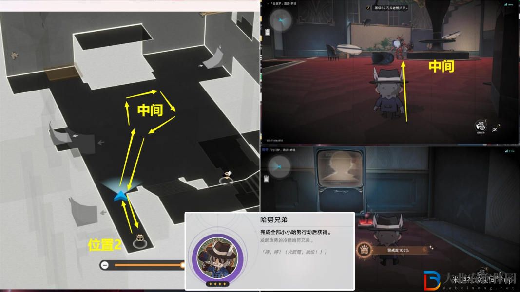 崩壞星穹鐵道小小哈努行動解謎攻略