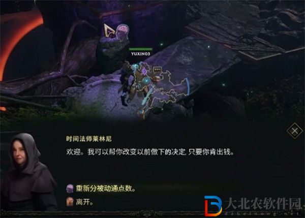 最后紀元怎么洗技能