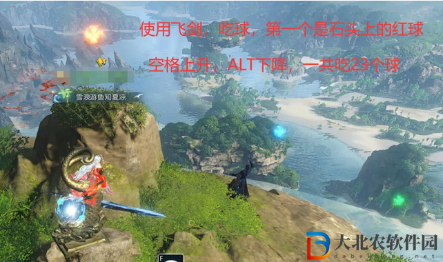 逆水寒手游星星武器外觀怎么獲得