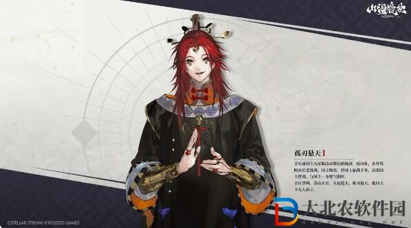 山海鏡花神荒秘聞