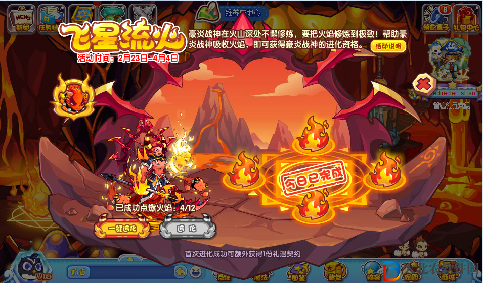 洛克王國飛星流火怎么玩