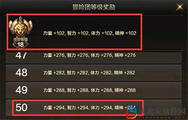 地下城與勇士起源怎么提升冒險團等級