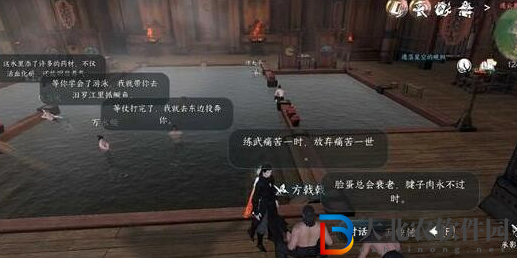 逆水寒手游連云暖情任務攻略