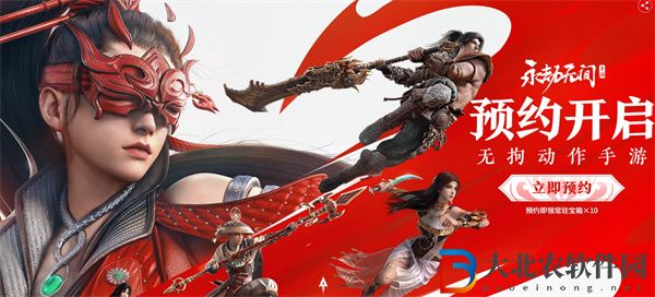 永劫無間手游什么時候上線2024