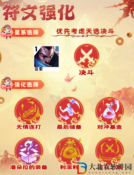 云頂之弈s10決斗亞索陣容推薦