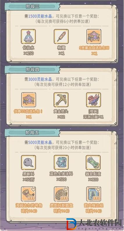 最強蝸牛本期活動