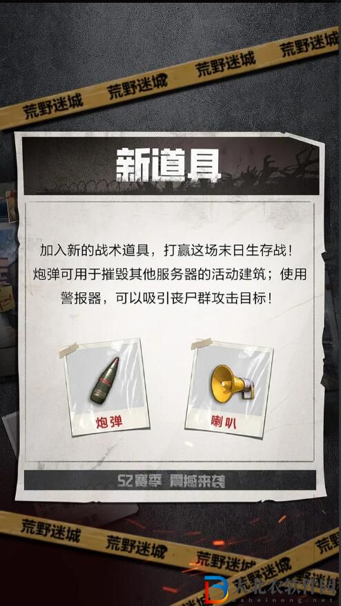 荒野迷城2月27日更新