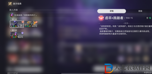 崩壞星穹鐵道難舍夢鄉其十二滿星陣容推薦