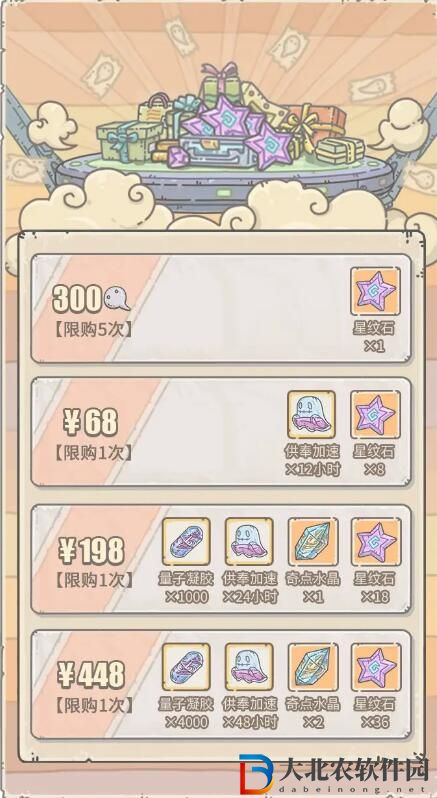 最強蝸牛本期活動