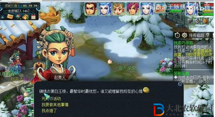 夢幻西游線索巧尋蹤2024攻略