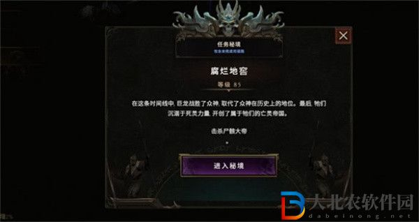 最后紀元尸骸大帝怎么打