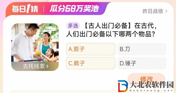 在古代，人們出門必備以下哪兩個物品