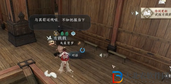 逆水寒手游連云暖情任務攻略