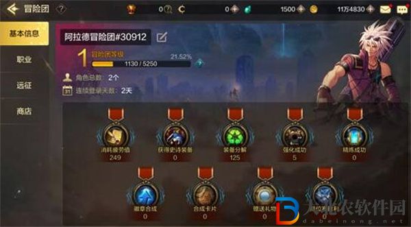 地下城與勇士起源怎么提升冒險團等級