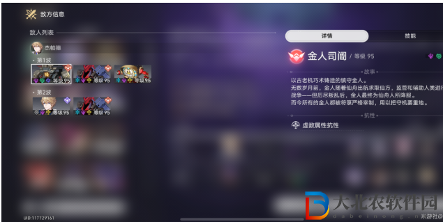崩壞星穹鐵道難舍夢鄉其十二滿星陣容推薦