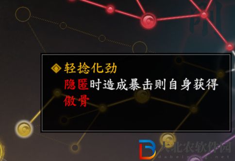 古龍風云錄白飛飛核心感悟搭配推薦