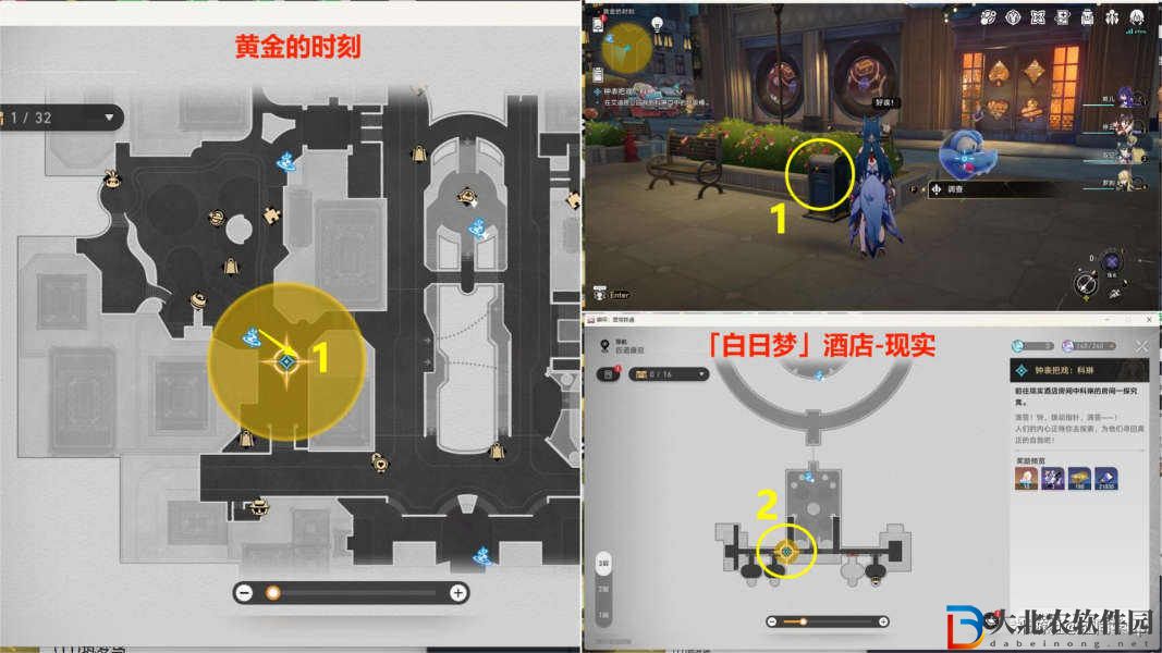 崩壞星穹鐵道2.0匹諾康尼新增書籍位置大全