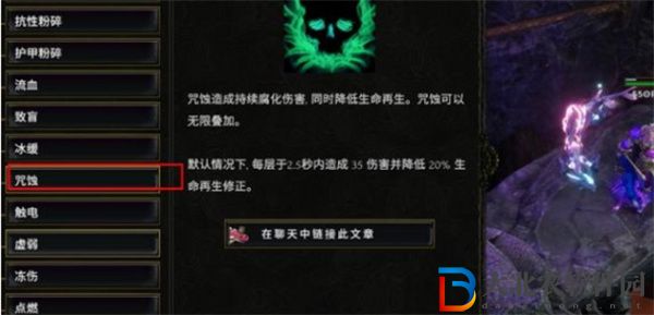 最后紀元咒蝕屬于詛咒嗎