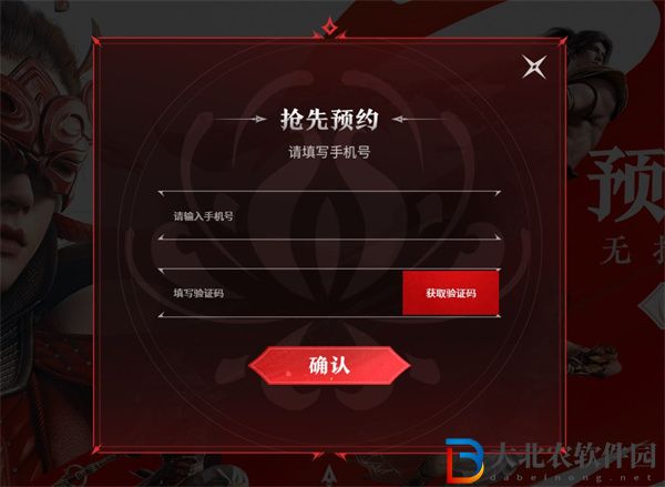 永劫無間手游什么時候上線2024