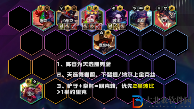 云頂之弈s10一拳超人蔚陣容推薦