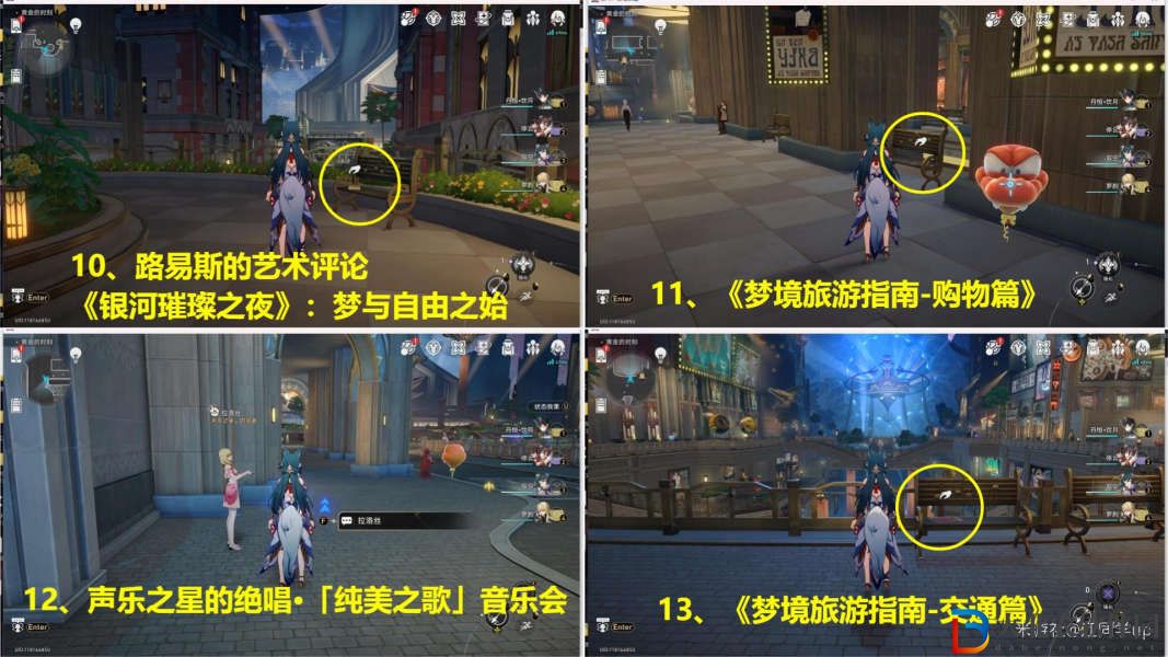 崩壞星穹鐵道2.0匹諾康尼新增書籍位置大全