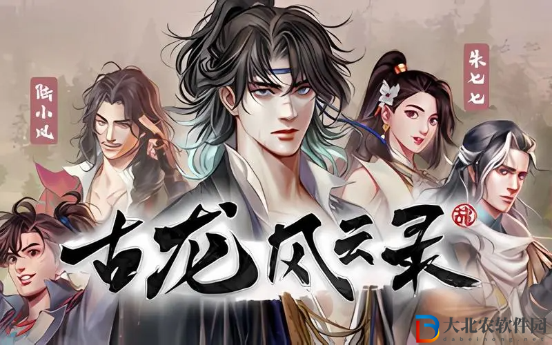 古龍風云錄劍怎么加點