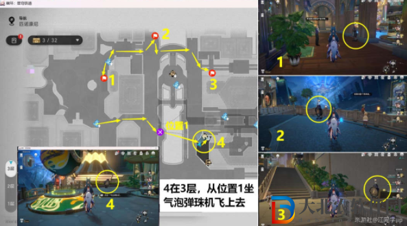 崩壞星穹鐵道黃金的時刻夢境迷鐘攻略