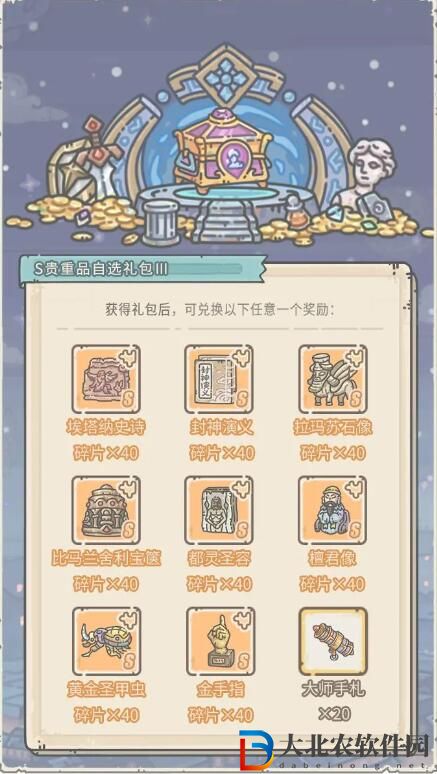 最強蝸牛本期活動