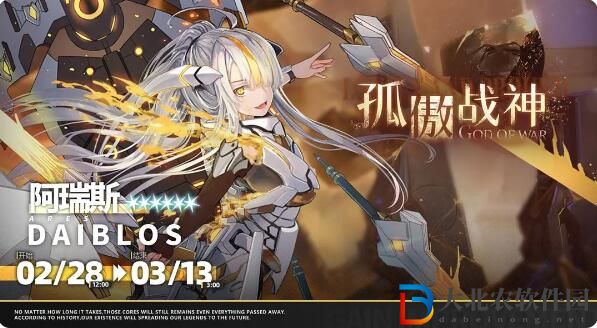 交錯戰線更新預告