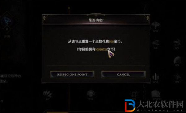 最后紀元怎么洗技能