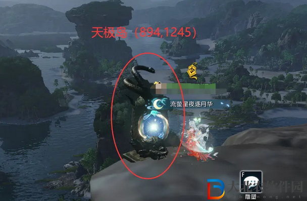 逆水寒手游星星武器外觀怎么獲得