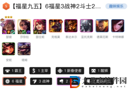 金鏟鏟之戰(zhàn)天選福星恭喜發(fā)財(cái)陣容推薦