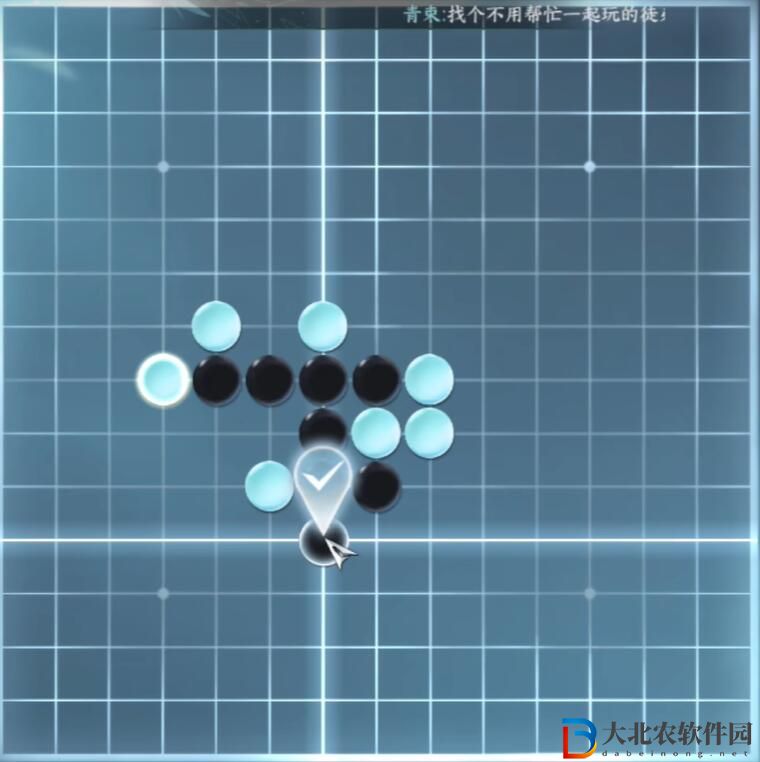 逆水寒手游五子棋殘局十二怎么過