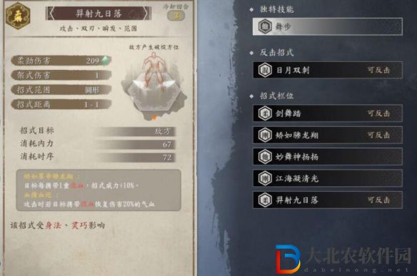 古龍風(fēng)云錄公孫蘭核心感悟攻略