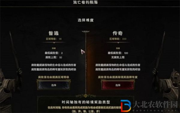 最后紀元可以選難度嗎