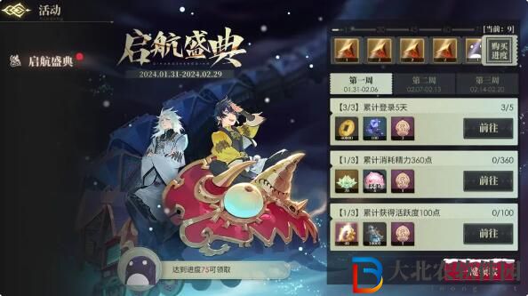 山海鏡花神荒秘聞
