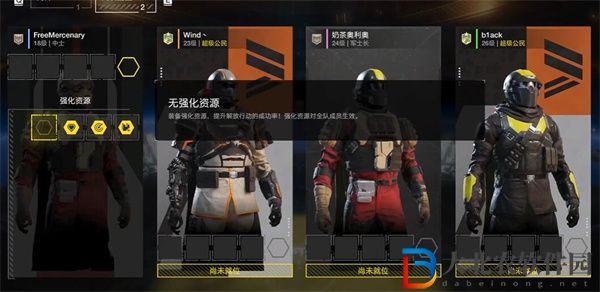 絕地潛兵2強化資源怎么用