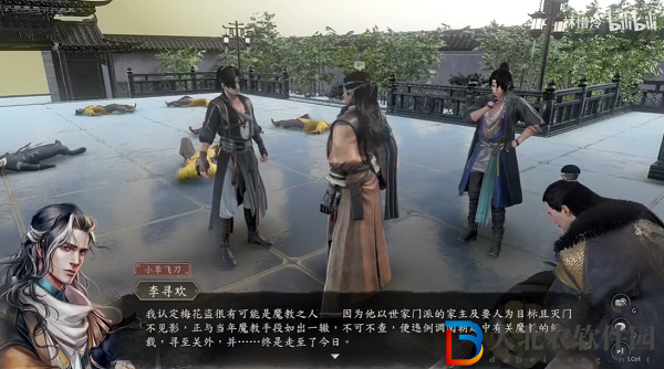 古龍風(fēng)云錄決戰(zhàn)支線怎么完成