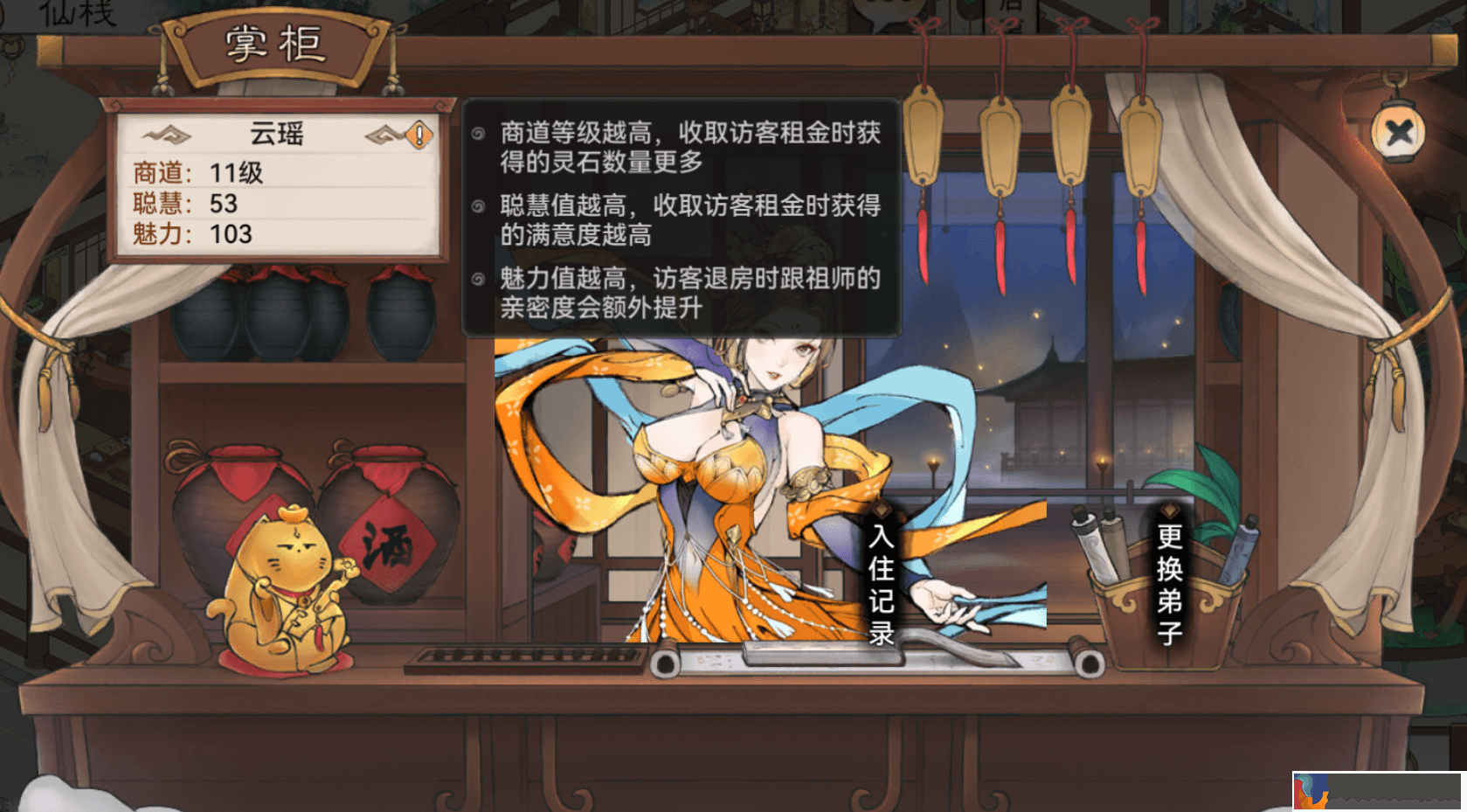 最強祖師親密度怎么提升